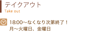 天むすテイクアウト